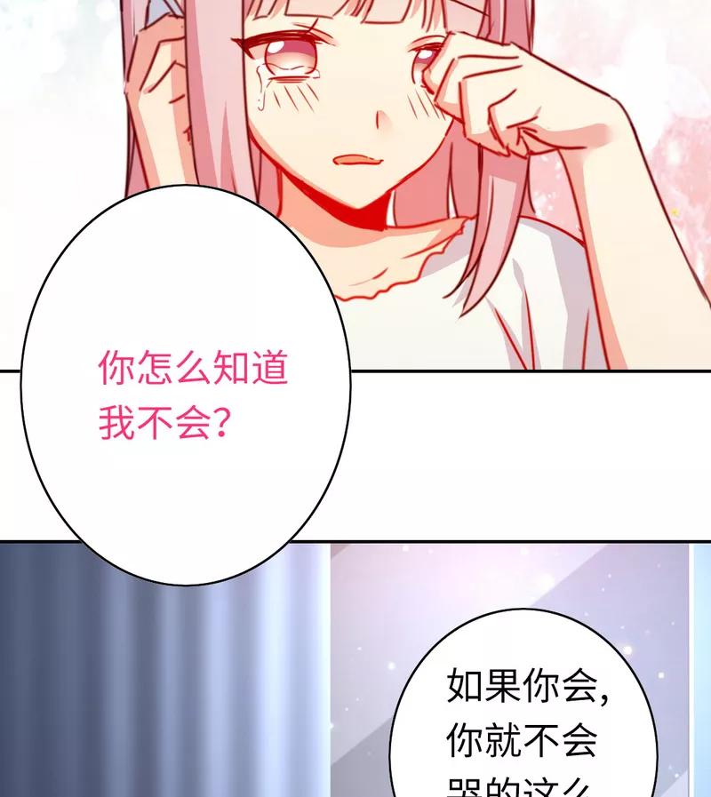 《甜蜜拍档》漫画最新章节第41话 大声说我爱你免费下拉式在线观看章节第【12】张图片