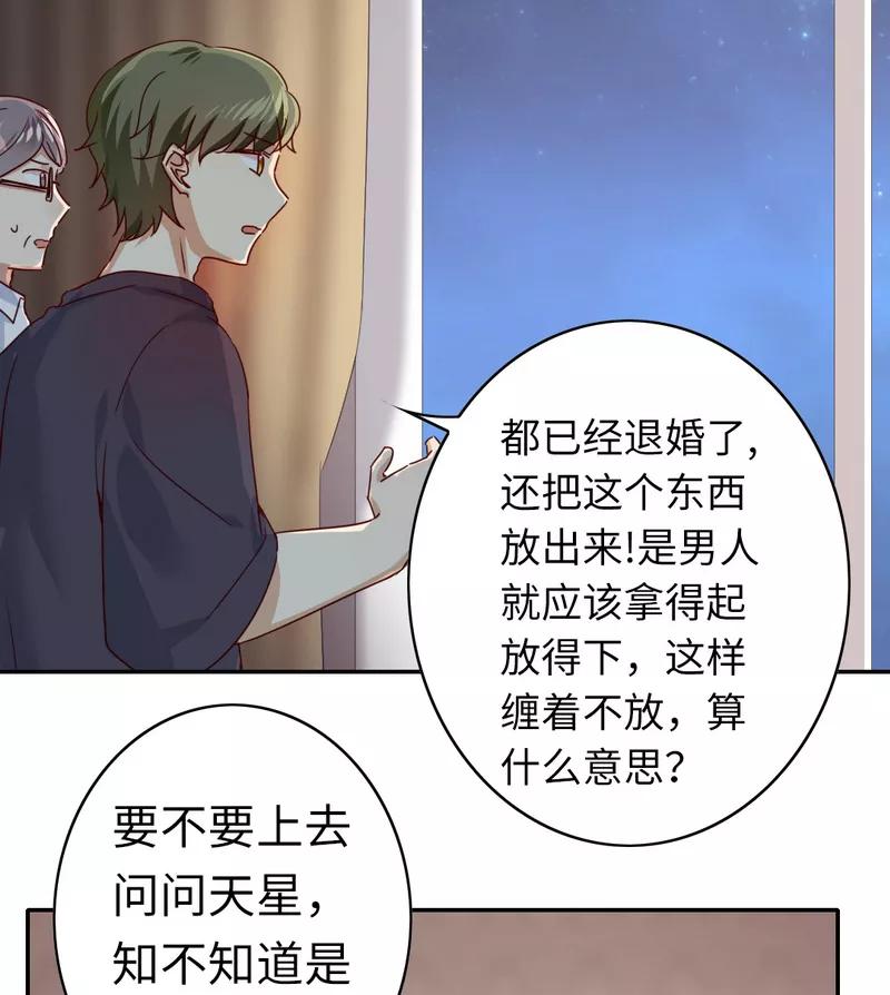 《甜蜜拍档》漫画最新章节第41话 大声说我爱你免费下拉式在线观看章节第【22】张图片