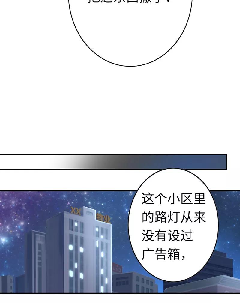 《甜蜜拍档》漫画最新章节第41话 大声说我爱你免费下拉式在线观看章节第【25】张图片