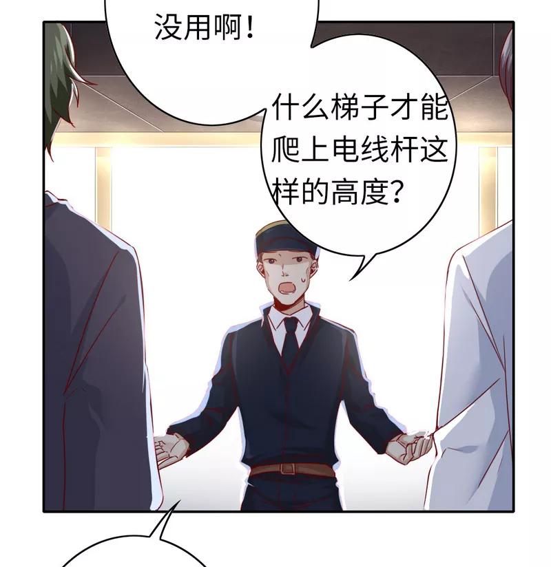 《甜蜜拍档》漫画最新章节第41话 大声说我爱你免费下拉式在线观看章节第【27】张图片