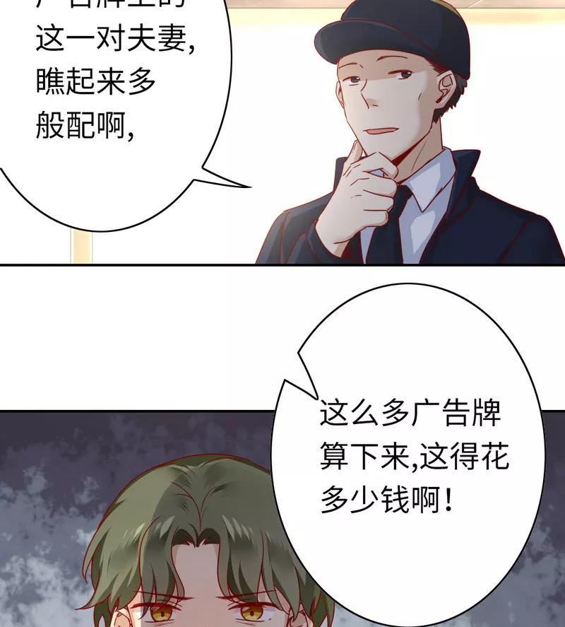 《甜蜜拍档》漫画最新章节第41话 大声说我爱你免费下拉式在线观看章节第【30】张图片