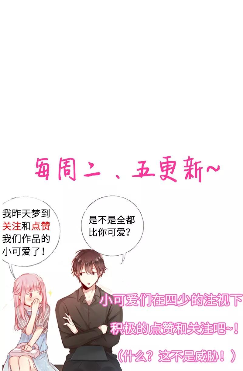 《甜蜜拍档》漫画最新章节第41话 大声说我爱你免费下拉式在线观看章节第【36】张图片