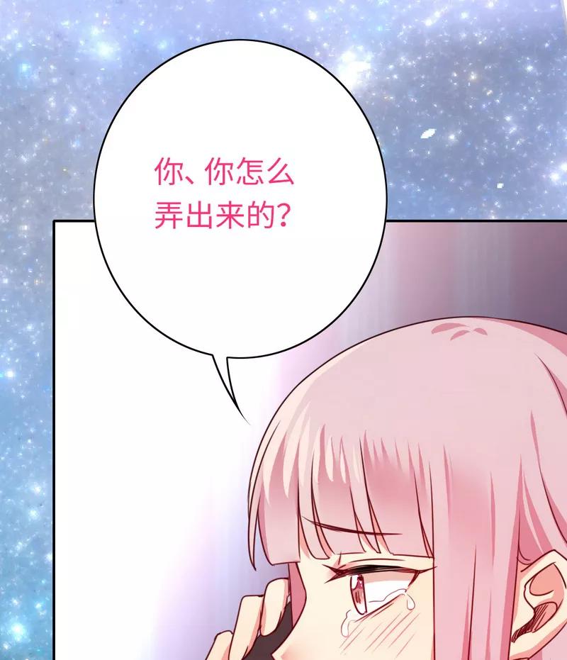 《甜蜜拍档》漫画最新章节第41话 大声说我爱你免费下拉式在线观看章节第【8】张图片