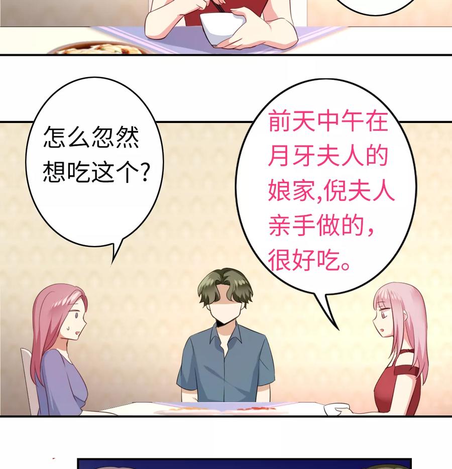 《甜蜜拍档》漫画最新章节第42话 为他鼓起勇气免费下拉式在线观看章节第【15】张图片