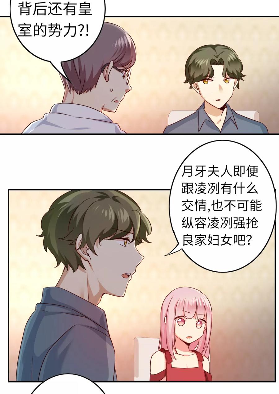 《甜蜜拍档》漫画最新章节第42话 为他鼓起勇气免费下拉式在线观看章节第【18】张图片