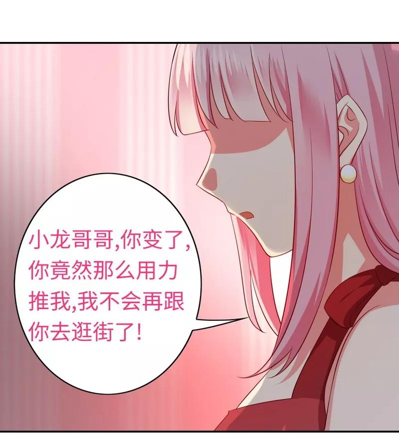 《甜蜜拍档》漫画最新章节第43话 因为我爱她免费下拉式在线观看章节第【16】张图片