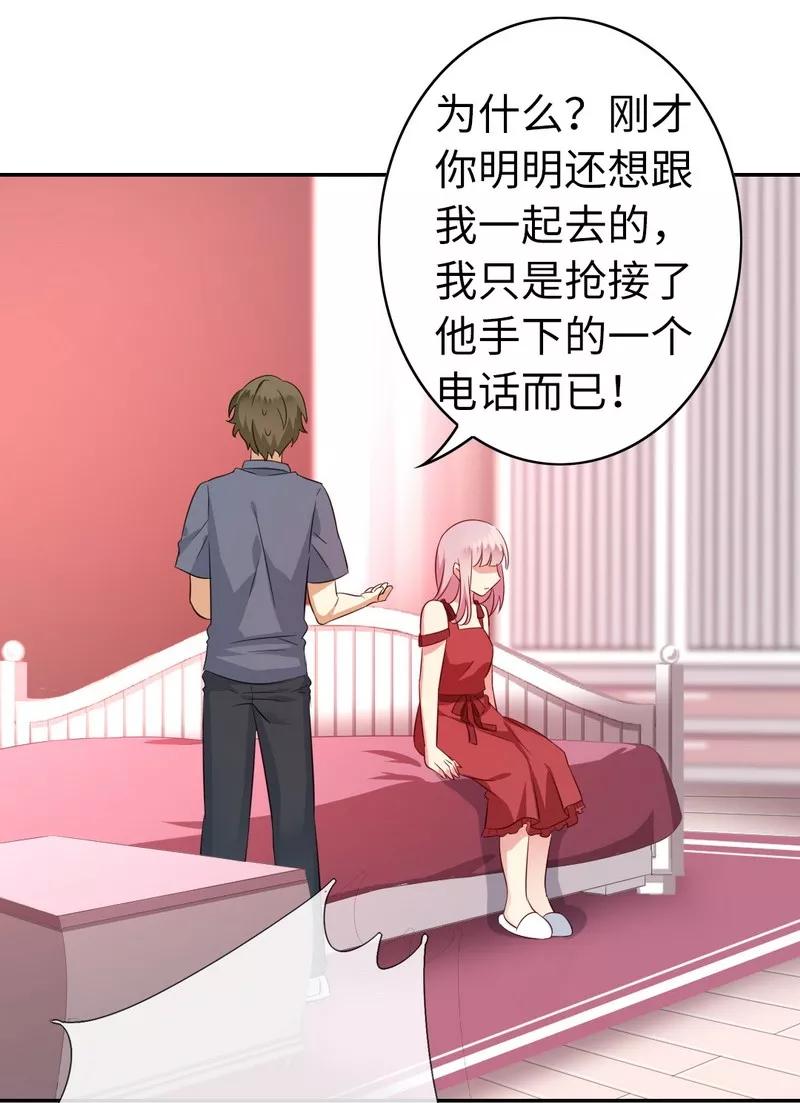 《甜蜜拍档》漫画最新章节第43话 因为我爱她免费下拉式在线观看章节第【17】张图片