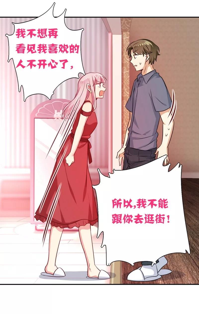 《甜蜜拍档》漫画最新章节第43话 因为我爱她免费下拉式在线观看章节第【19】张图片