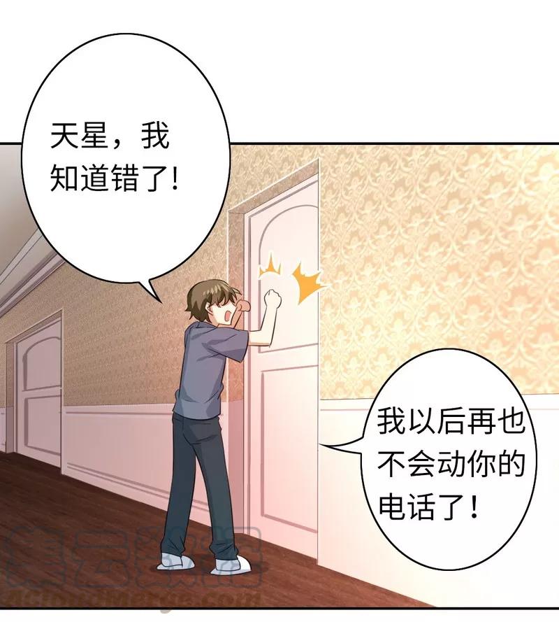 《甜蜜拍档》漫画最新章节第43话 因为我爱她免费下拉式在线观看章节第【21】张图片