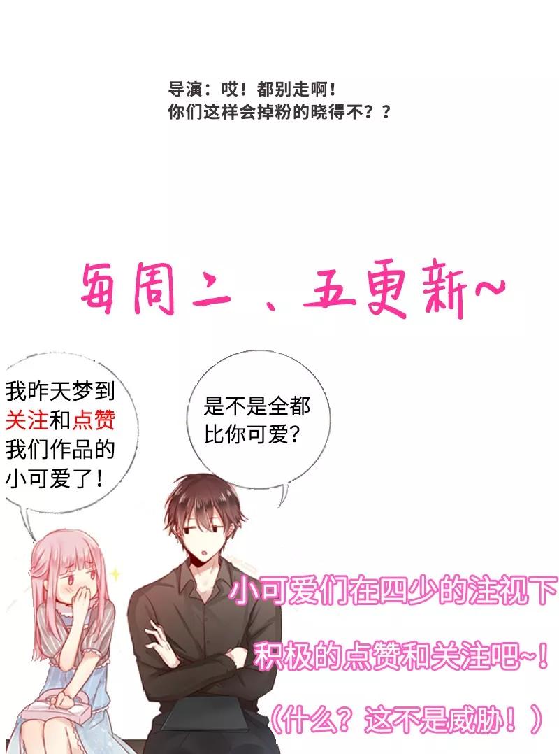 《甜蜜拍档》漫画最新章节第43话 因为我爱她免费下拉式在线观看章节第【35】张图片