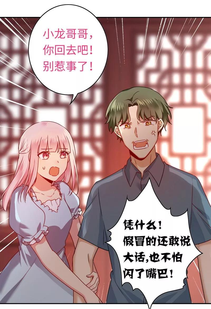 《甜蜜拍档》漫画最新章节第45话 非礼勿视免费下拉式在线观看章节第【10】张图片