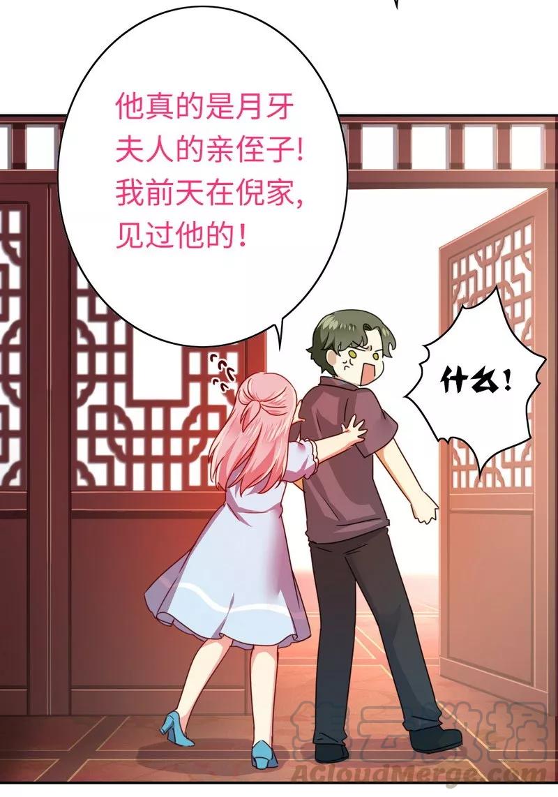 《甜蜜拍档》漫画最新章节第45话 非礼勿视免费下拉式在线观看章节第【11】张图片