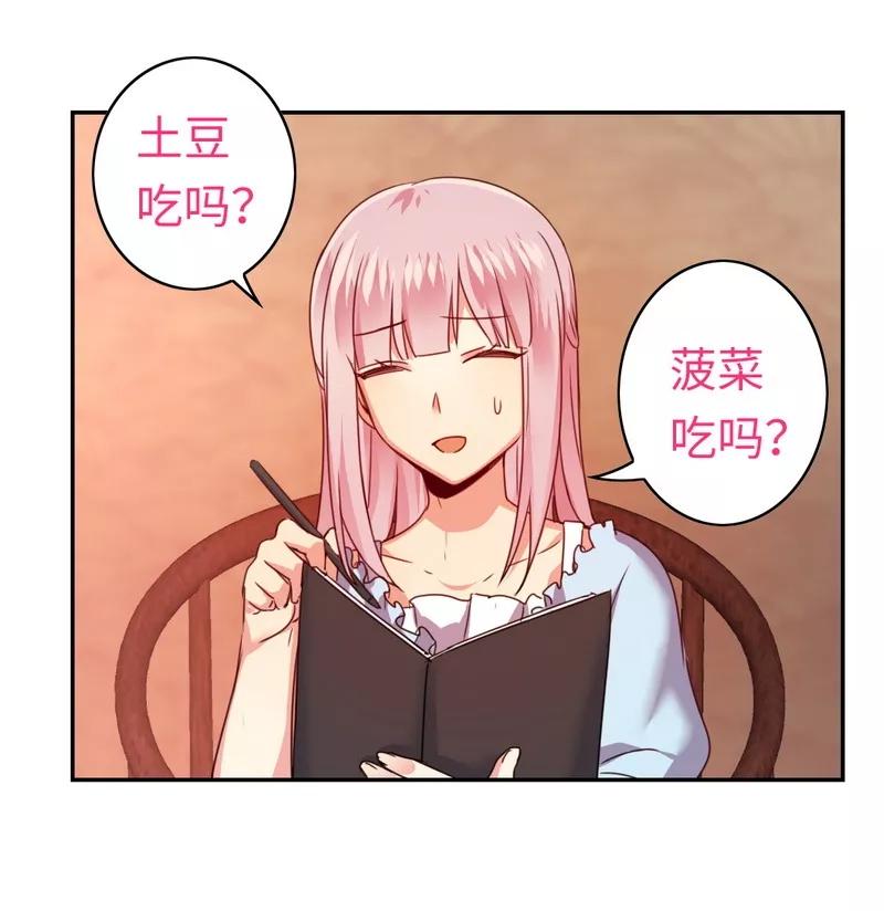 《甜蜜拍档》漫画最新章节第45话 非礼勿视免费下拉式在线观看章节第【15】张图片