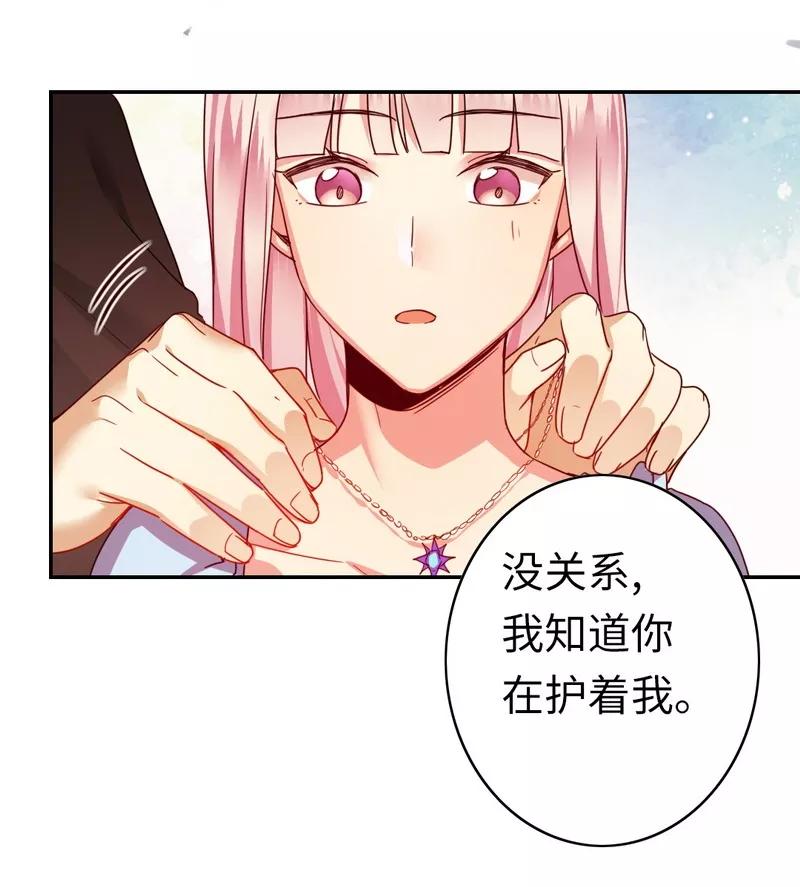 《甜蜜拍档》漫画最新章节第45话 非礼勿视免费下拉式在线观看章节第【20】张图片