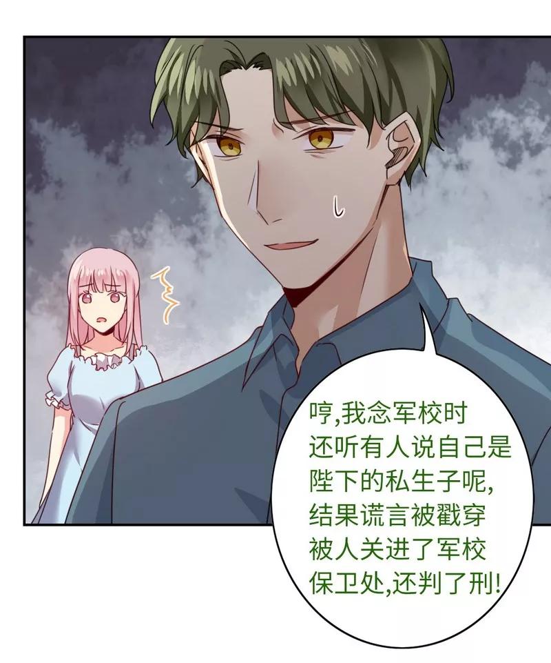 《甜蜜拍档》漫画最新章节第45话 非礼勿视免费下拉式在线观看章节第【8】张图片