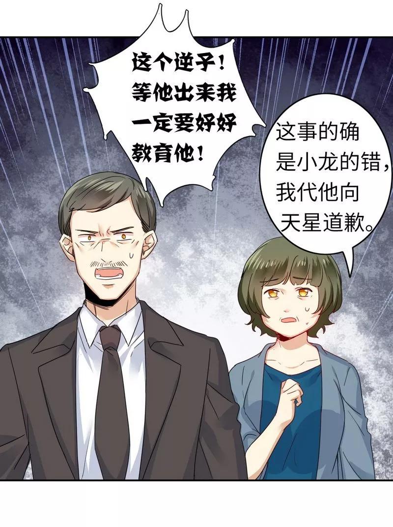 《甜蜜拍档》漫画最新章节第47话 谁也保护不了他免费下拉式在线观看章节第【10】张图片