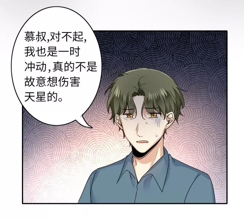 《甜蜜拍档》漫画最新章节第47话 谁也保护不了他免费下拉式在线观看章节第【13】张图片