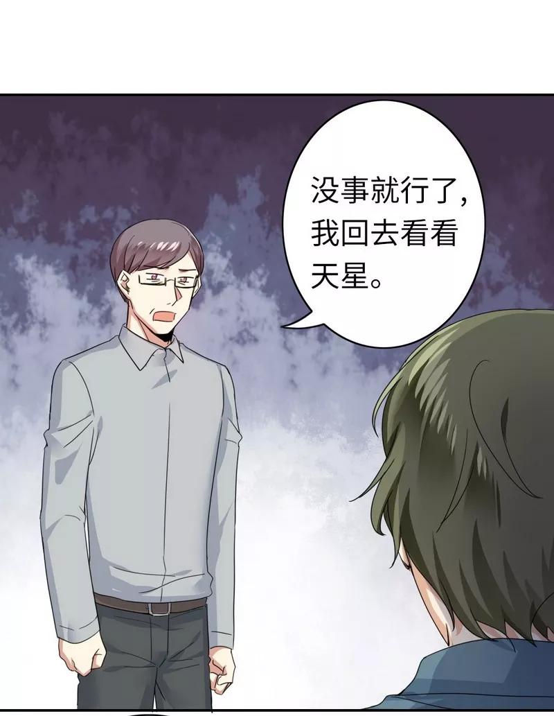 《甜蜜拍档》漫画最新章节第47话 谁也保护不了他免费下拉式在线观看章节第【14】张图片