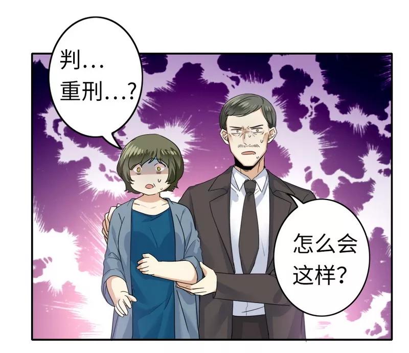 《甜蜜拍档》漫画最新章节第47话 谁也保护不了他免费下拉式在线观看章节第【16】张图片