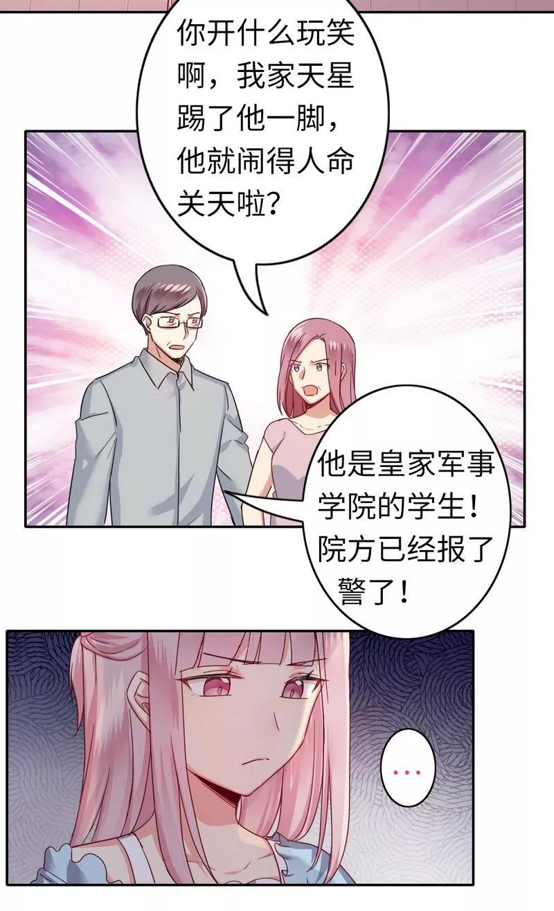 《甜蜜拍档》漫画最新章节第47话 谁也保护不了他免费下拉式在线观看章节第【22】张图片