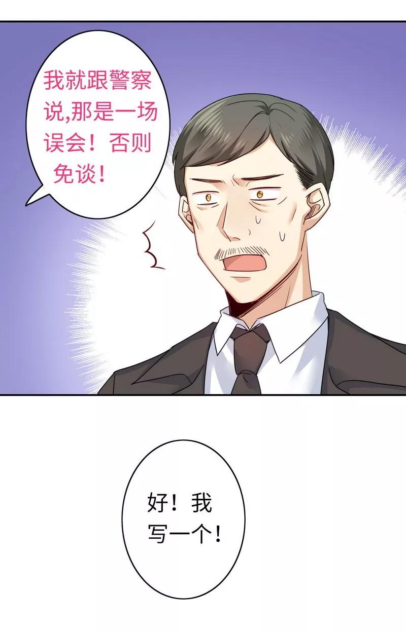 《甜蜜拍档》漫画最新章节第47话 谁也保护不了他免费下拉式在线观看章节第【24】张图片