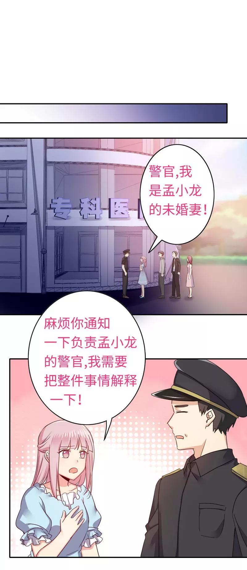 《甜蜜拍档》漫画最新章节第47话 谁也保护不了他免费下拉式在线观看章节第【25】张图片