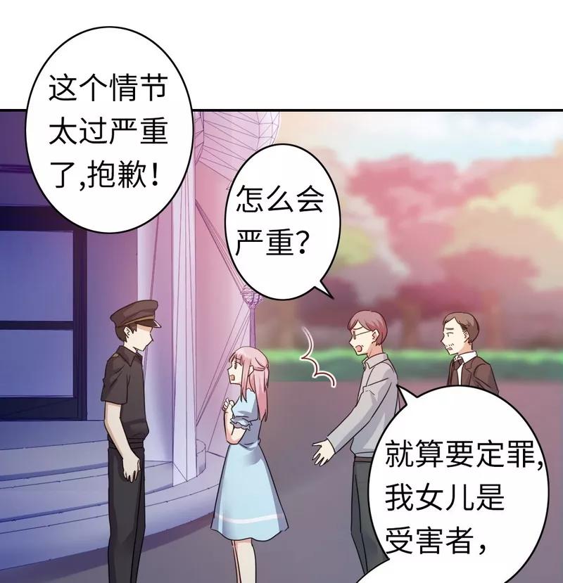 《甜蜜拍档》漫画最新章节第47话 谁也保护不了他免费下拉式在线观看章节第【28】张图片