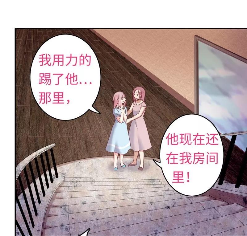 《甜蜜拍档》漫画最新章节第47话 谁也保护不了他免费下拉式在线观看章节第【7】张图片