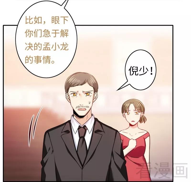 《甜蜜拍档》漫画最新章节第53话 婚前协议免费下拉式在线观看章节第【12】张图片