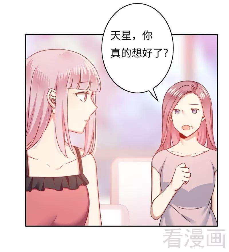 《甜蜜拍档》漫画最新章节第53话 婚前协议免费下拉式在线观看章节第【15】张图片