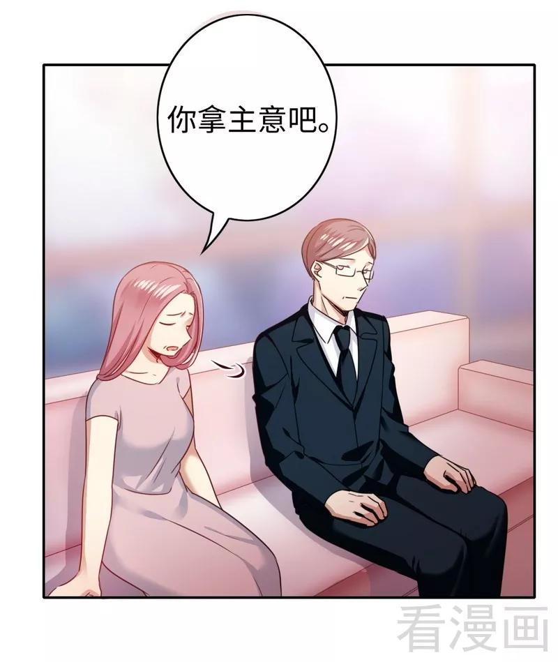 《甜蜜拍档》漫画最新章节第53话 婚前协议免费下拉式在线观看章节第【17】张图片