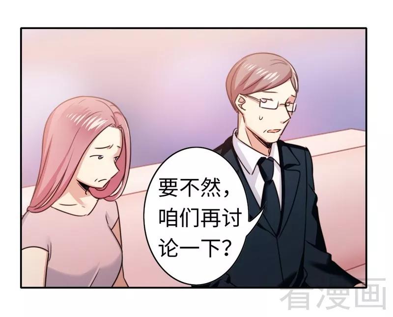 《甜蜜拍档》漫画最新章节第53话 婚前协议免费下拉式在线观看章节第【18】张图片