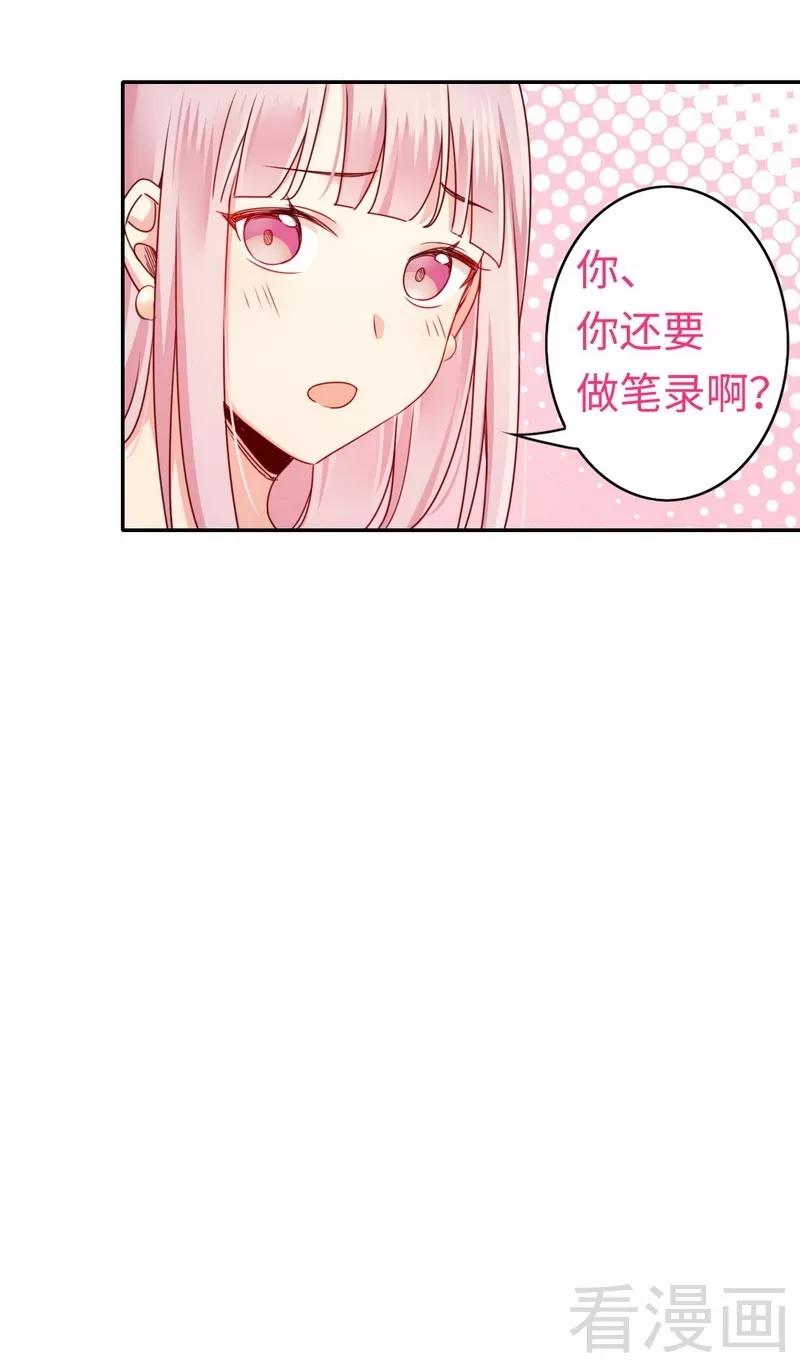 《甜蜜拍档》漫画最新章节第53话 婚前协议免费下拉式在线观看章节第【25】张图片