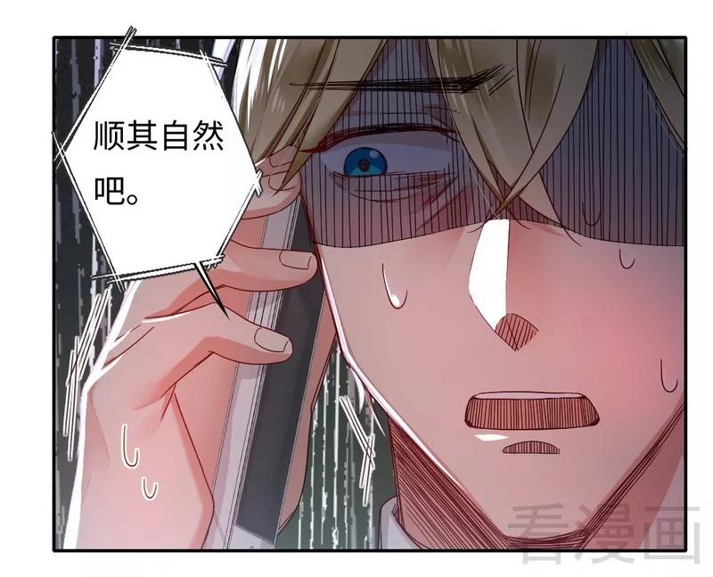 《甜蜜拍档》漫画最新章节第61话 担忧免费下拉式在线观看章节第【10】张图片