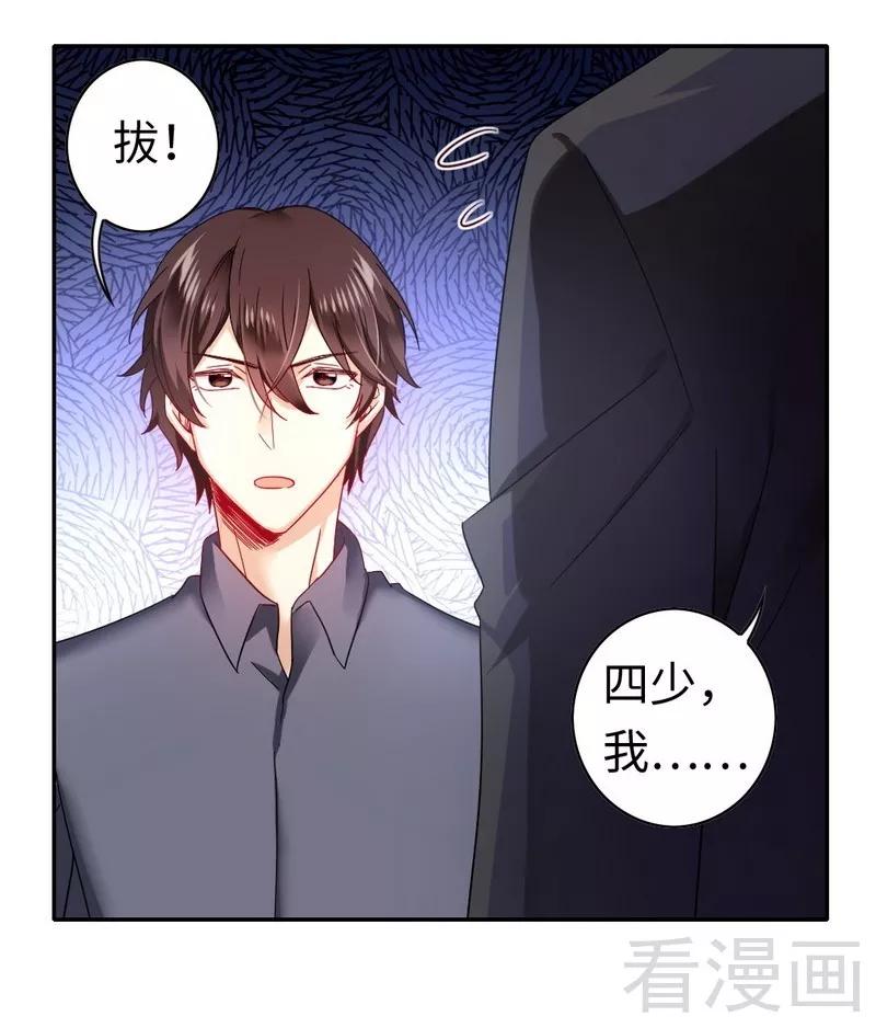 《甜蜜拍档》漫画最新章节第61话 担忧免费下拉式在线观看章节第【17】张图片