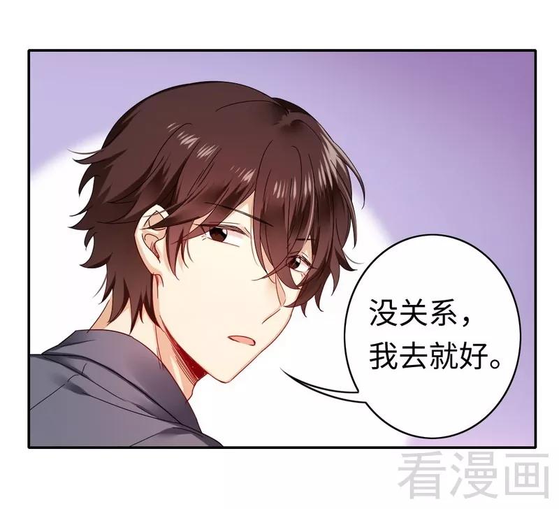 《甜蜜拍档》漫画最新章节第61话 担忧免费下拉式在线观看章节第【20】张图片