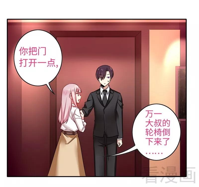 《甜蜜拍档》漫画最新章节第61话 担忧免费下拉式在线观看章节第【23】张图片