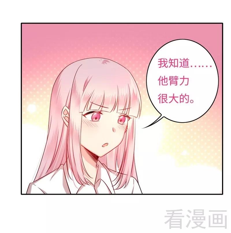 《甜蜜拍档》漫画最新章节第61话 担忧免费下拉式在线观看章节第【25】张图片