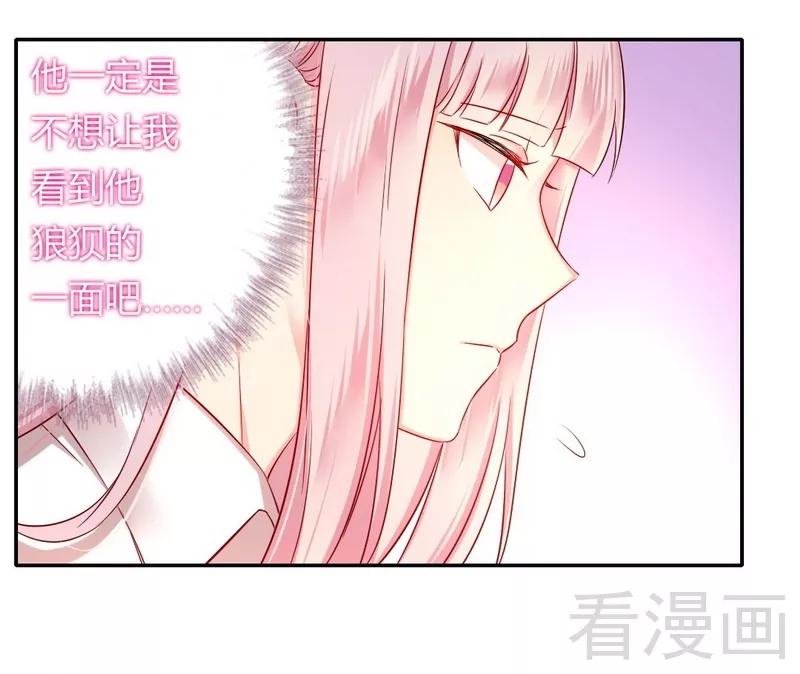 《甜蜜拍档》漫画最新章节第61话 担忧免费下拉式在线观看章节第【26】张图片