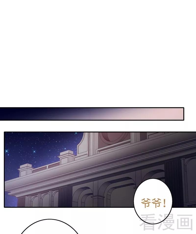 《甜蜜拍档》漫画最新章节第61话 担忧免费下拉式在线观看章节第【8】张图片