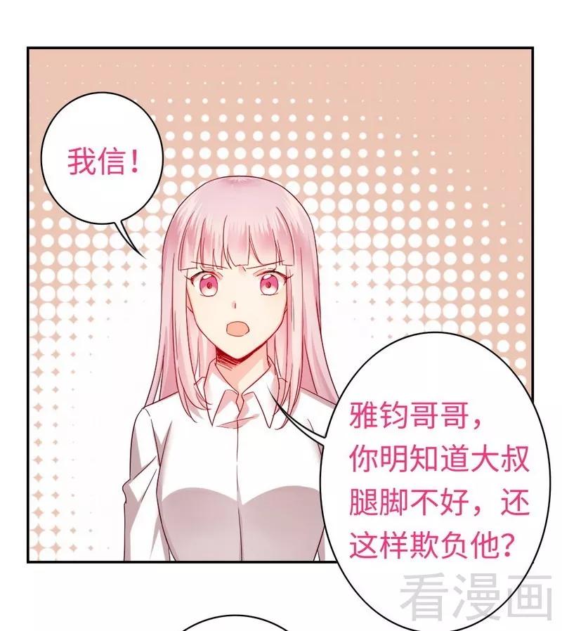 《甜蜜拍档》漫画最新章节第62话 百分百信任免费下拉式在线观看章节第【13】张图片