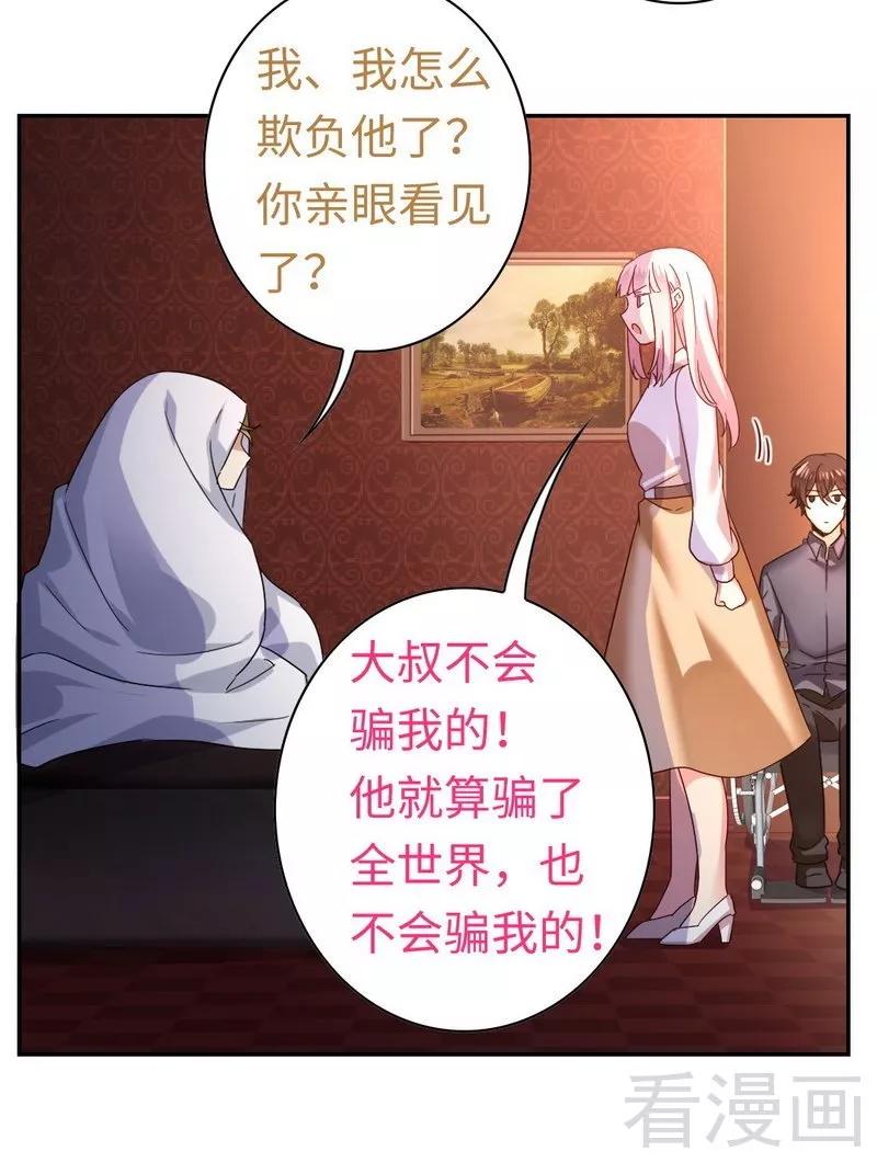 《甜蜜拍档》漫画最新章节第62话 百分百信任免费下拉式在线观看章节第【14】张图片