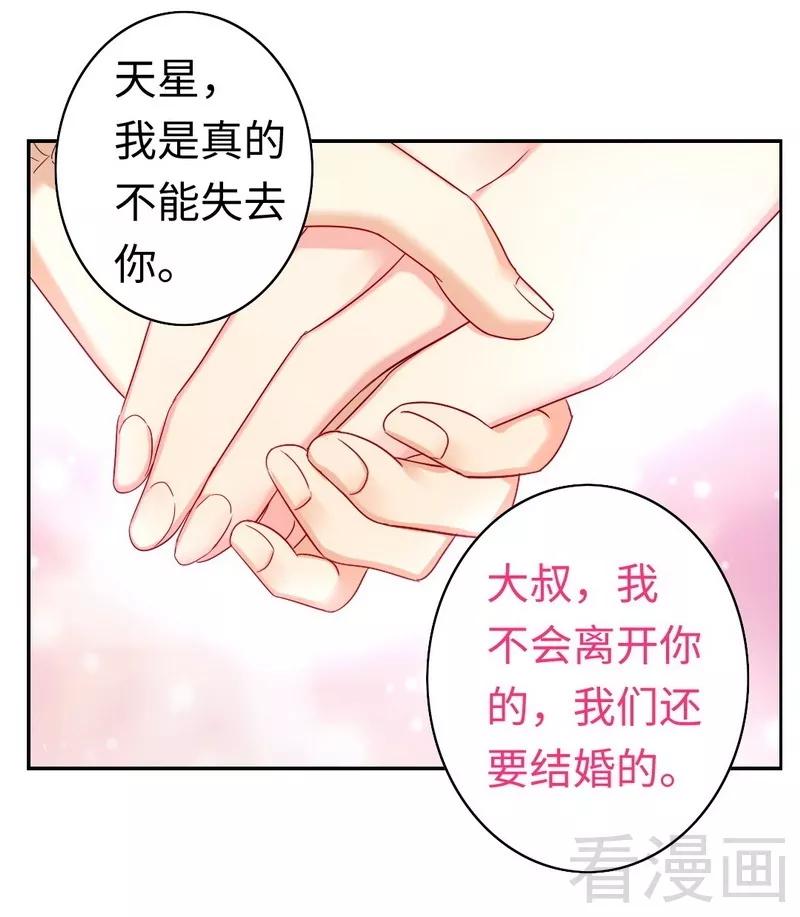 《甜蜜拍档》漫画最新章节第62话 百分百信任免费下拉式在线观看章节第【20】张图片