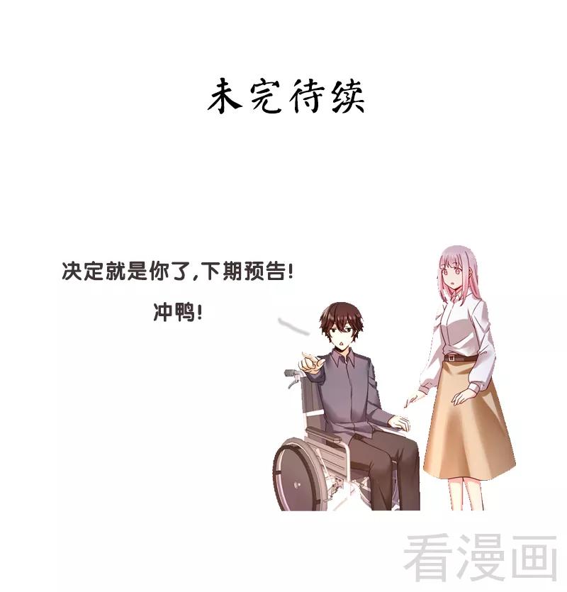 《甜蜜拍档》漫画最新章节第62话 百分百信任免费下拉式在线观看章节第【33】张图片