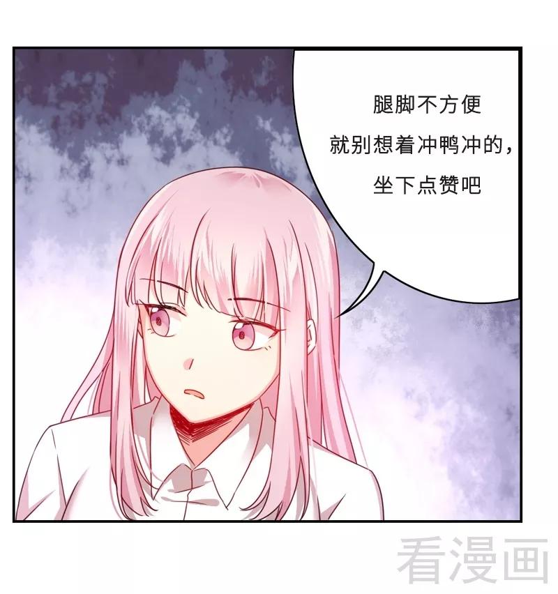 《甜蜜拍档》漫画最新章节第62话 百分百信任免费下拉式在线观看章节第【34】张图片