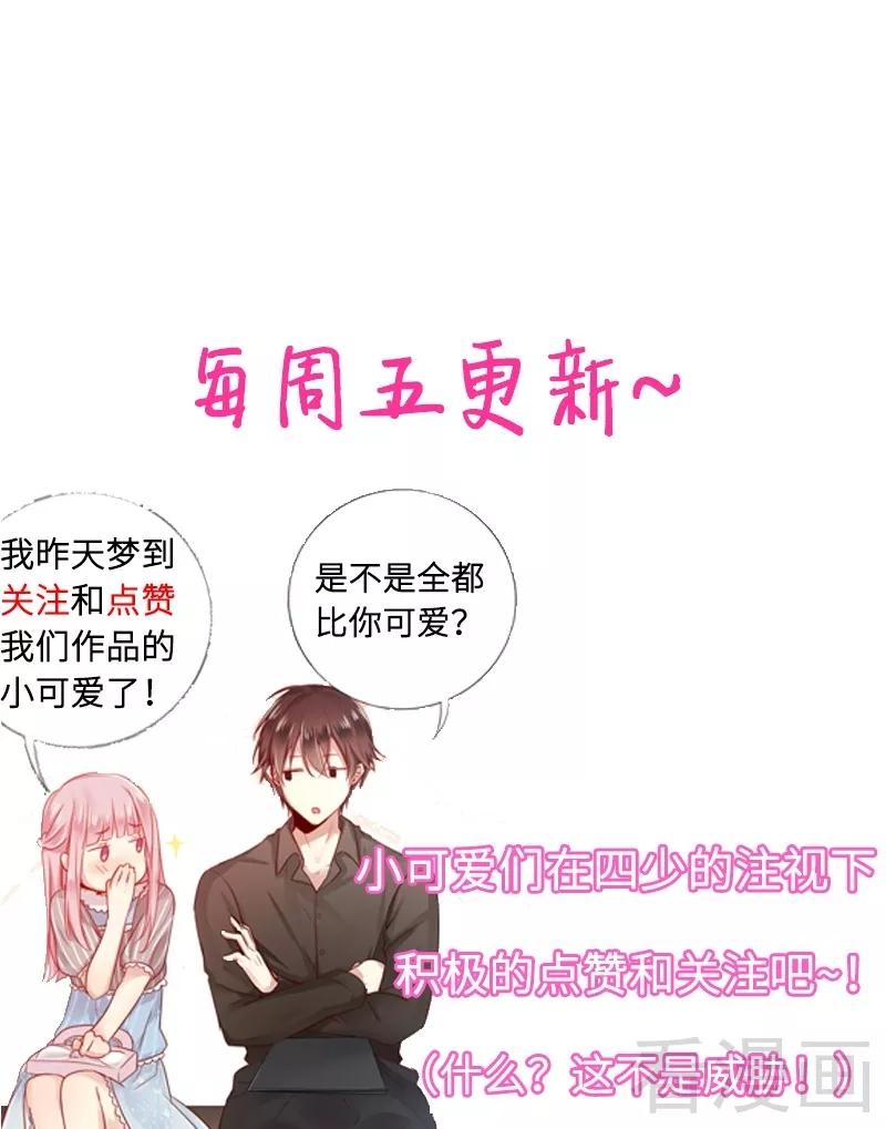 《甜蜜拍档》漫画最新章节第62话 百分百信任免费下拉式在线观看章节第【35】张图片