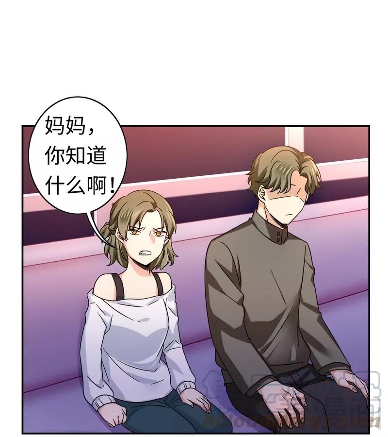 《甜蜜拍档》漫画最新章节第63话 孟家的恐惧免费下拉式在线观看章节第【11】张图片