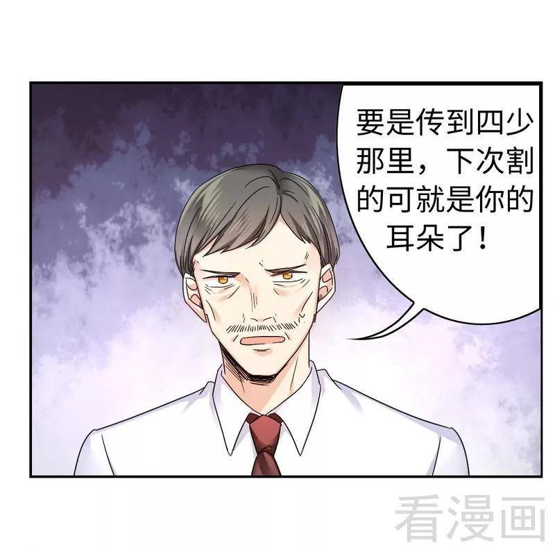 《甜蜜拍档》漫画最新章节第63话 孟家的恐惧免费下拉式在线观看章节第【13】张图片