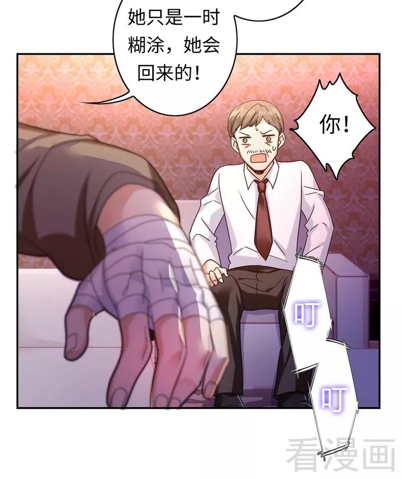 《甜蜜拍档》漫画最新章节第63话 孟家的恐惧免费下拉式在线观看章节第【15】张图片