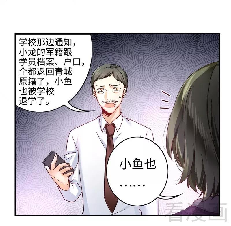 《甜蜜拍档》漫画最新章节第63话 孟家的恐惧免费下拉式在线观看章节第【19】张图片